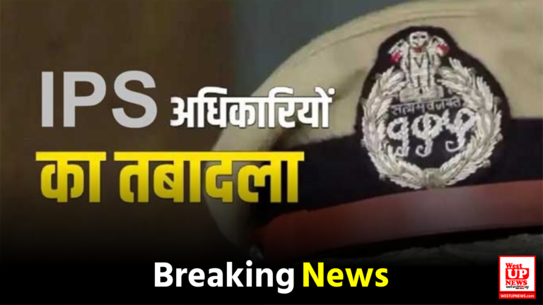 IPS Transfer In UP